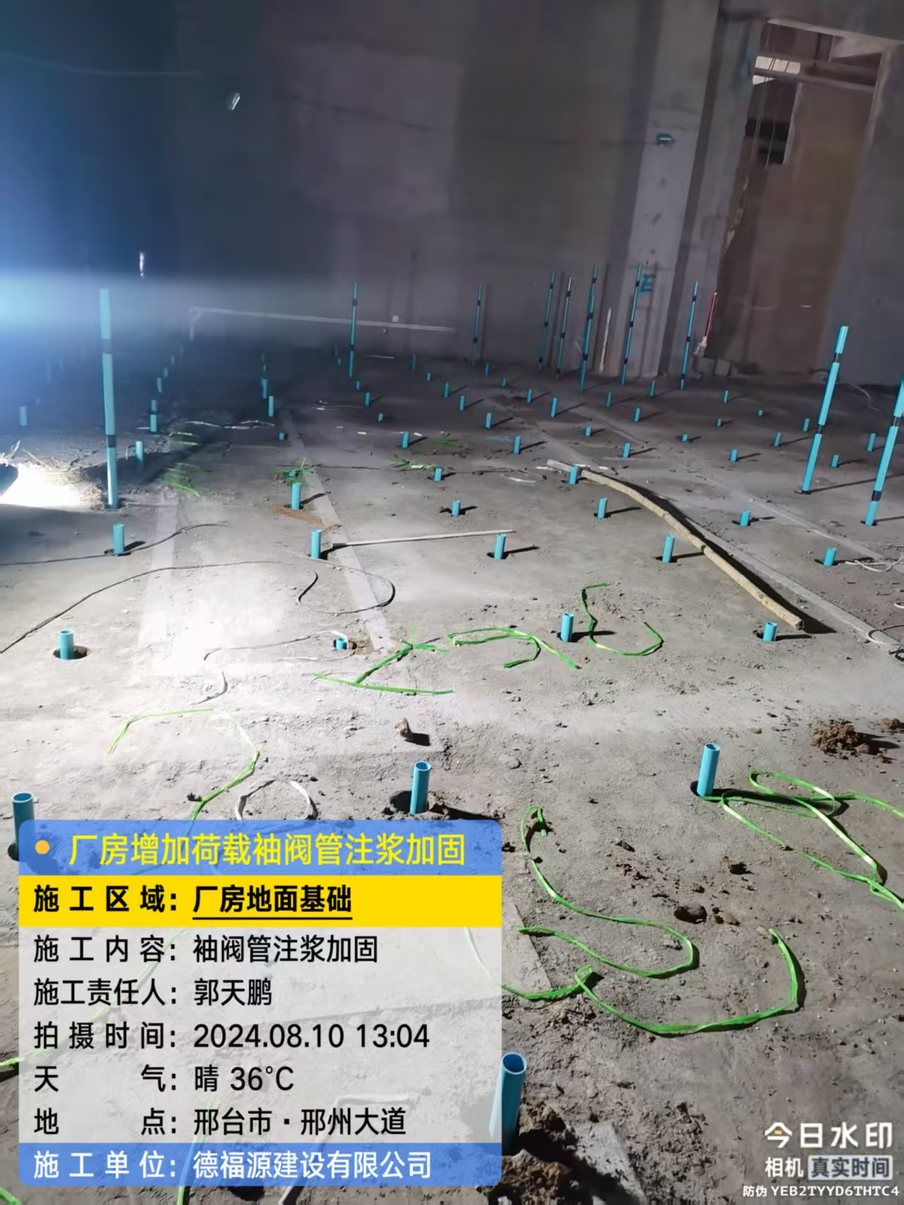 蕉城袖阀管注浆施工