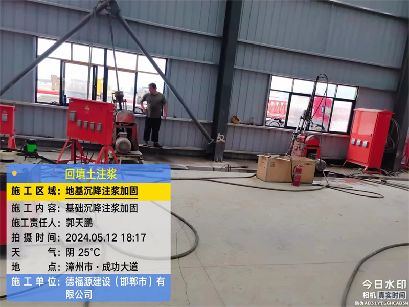 蕉城地基下沉注浆加固后的房屋稳固性评价